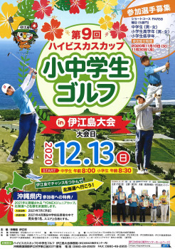 【ポスター】